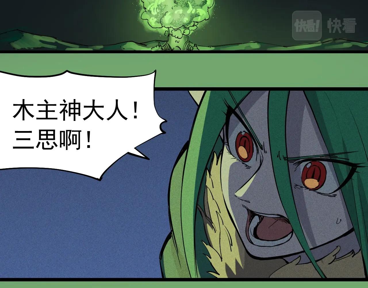 《愤怒的撒切尔》第74话 通往未来的路 第49页