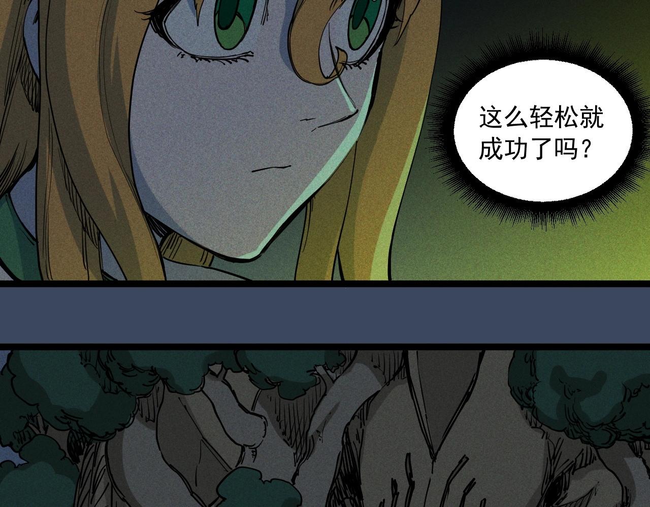 《愤怒的撒切尔》第74话 通往未来的路 第7页