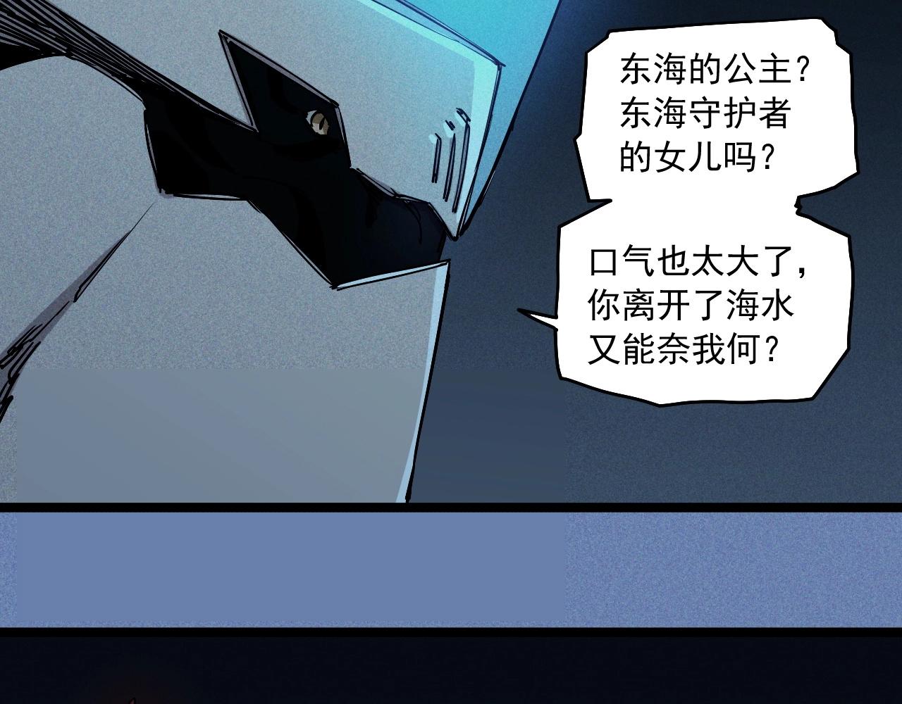 《愤怒的撒切尔》第77话 预言的缺口 第12页