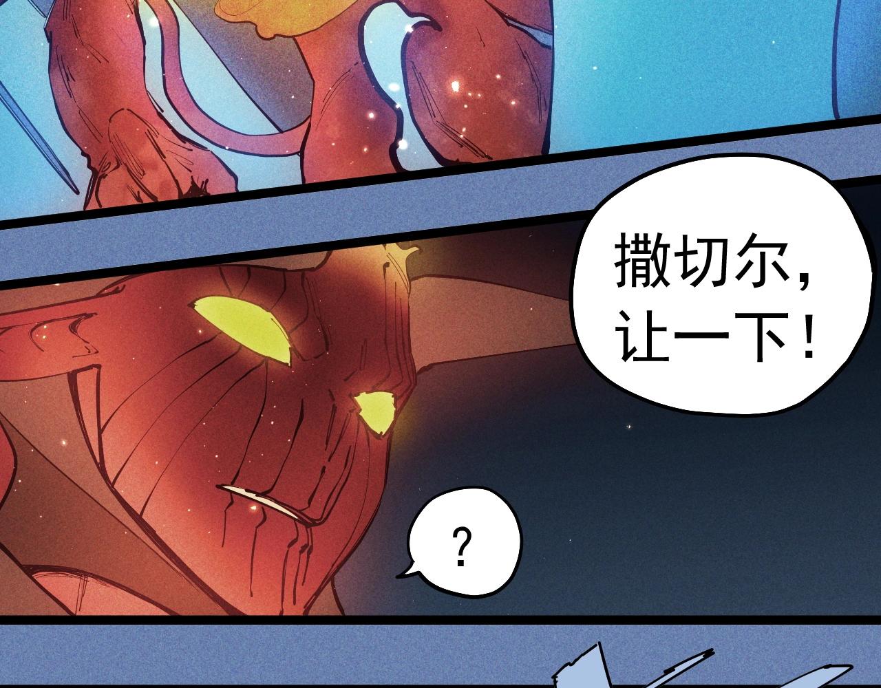 《愤怒的撒切尔》第77话 预言的缺口 第19页