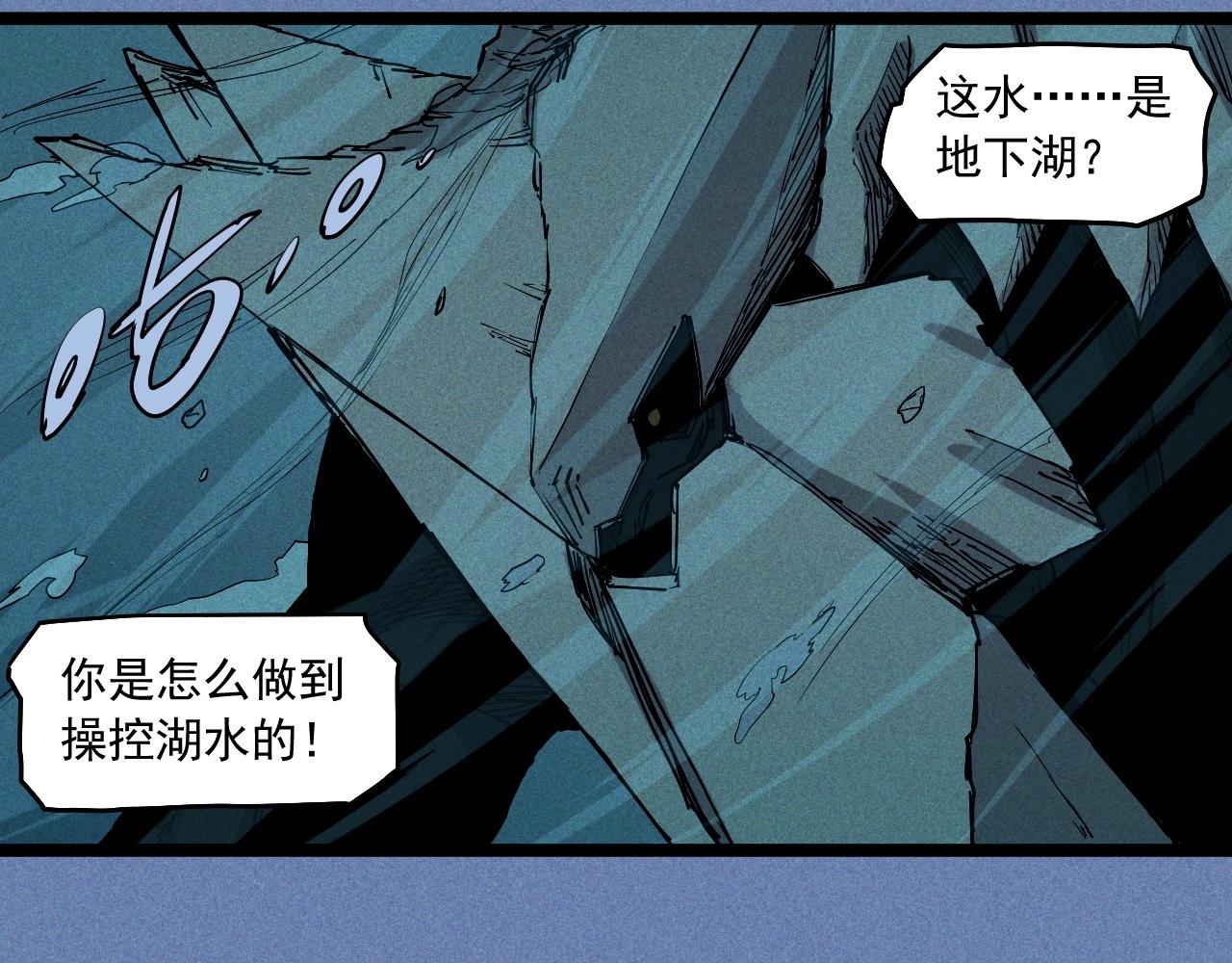 《愤怒的撒切尔》第77话 预言的缺口 第24页