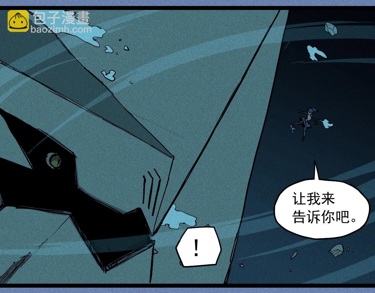 《愤怒的撒切尔》第77话 预言的缺口 第25页
