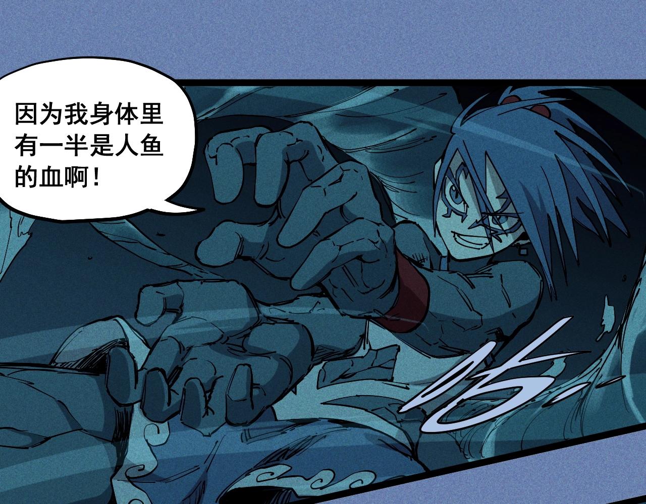 《愤怒的撒切尔》第77话 预言的缺口 第26页
