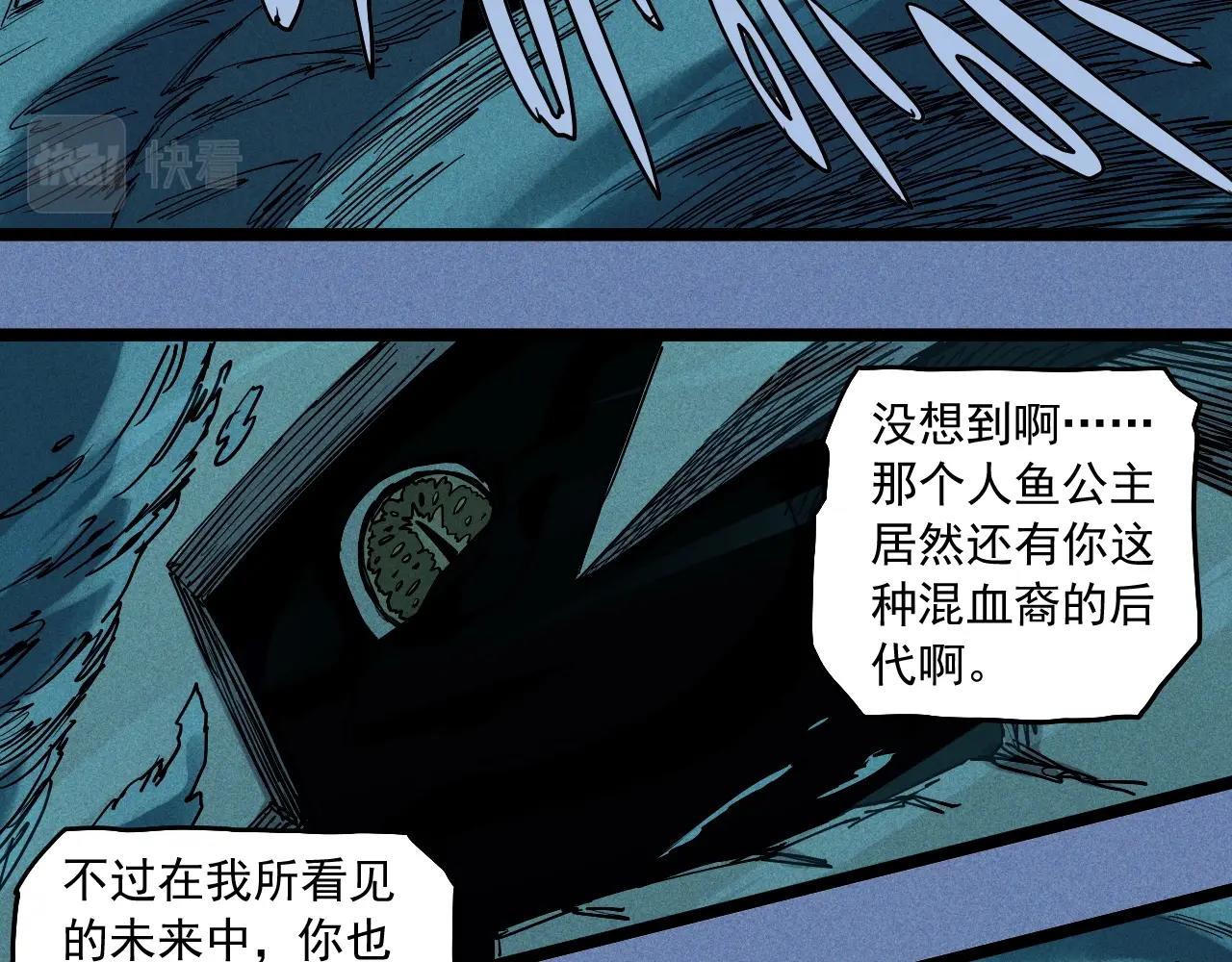 《愤怒的撒切尔》第77话 预言的缺口 第29页