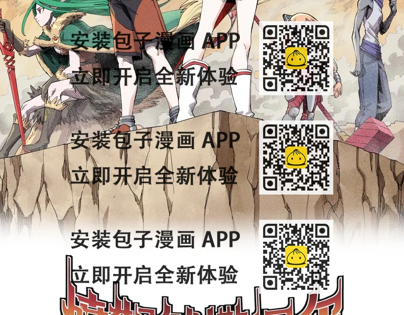 《愤怒的撒切尔》第77话 预言的缺口 第2页