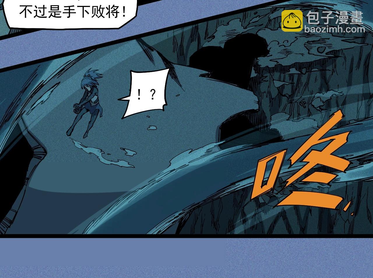 《愤怒的撒切尔》第77话 预言的缺口 第30页