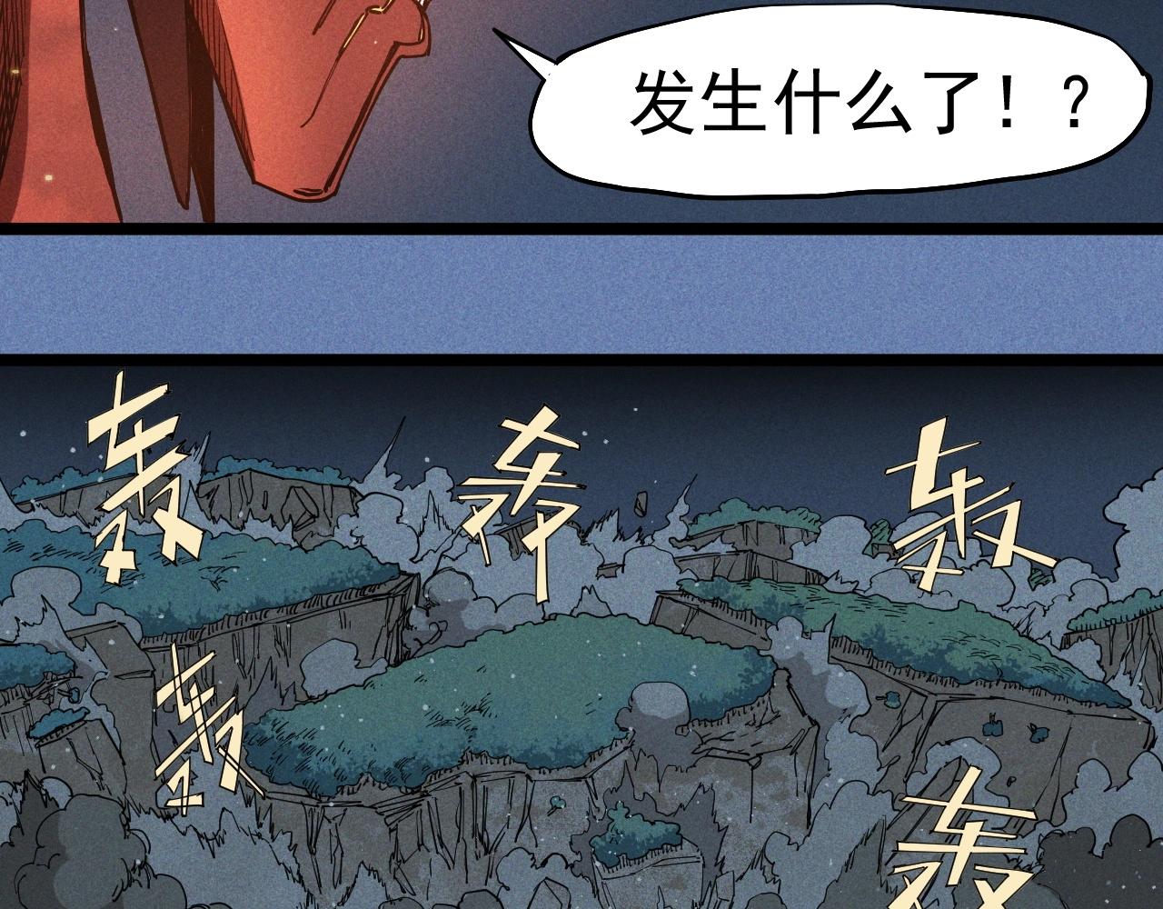 《愤怒的撒切尔》第77话 预言的缺口 第33页