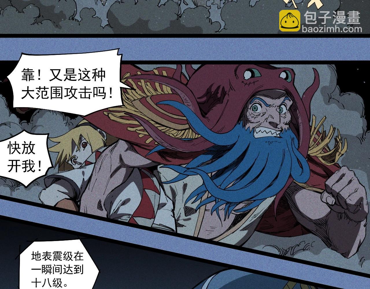 《愤怒的撒切尔》第77话 预言的缺口 第34页