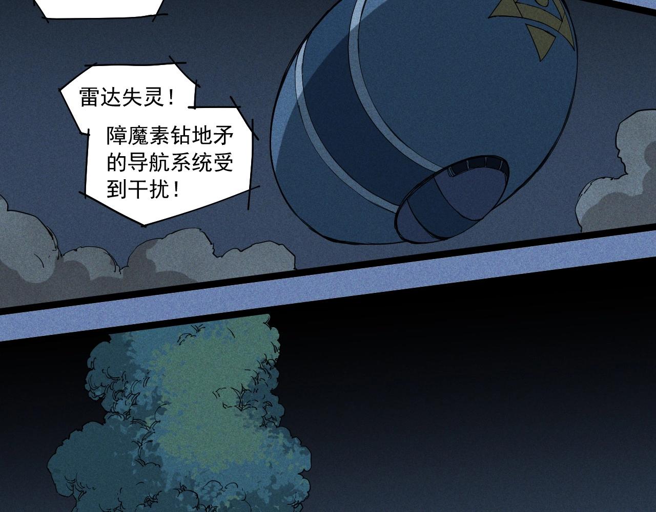 《愤怒的撒切尔》第77话 预言的缺口 第35页