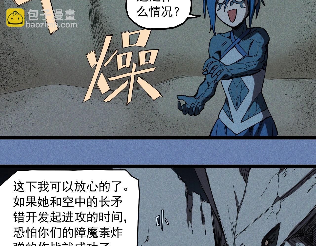 《愤怒的撒切尔》第77话 预言的缺口 第40页