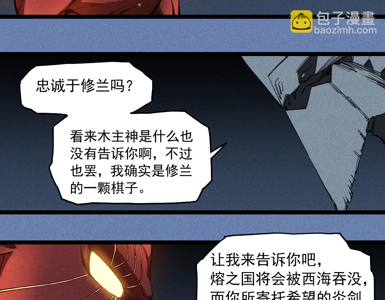 《愤怒的撒切尔》第77话 预言的缺口 第43页