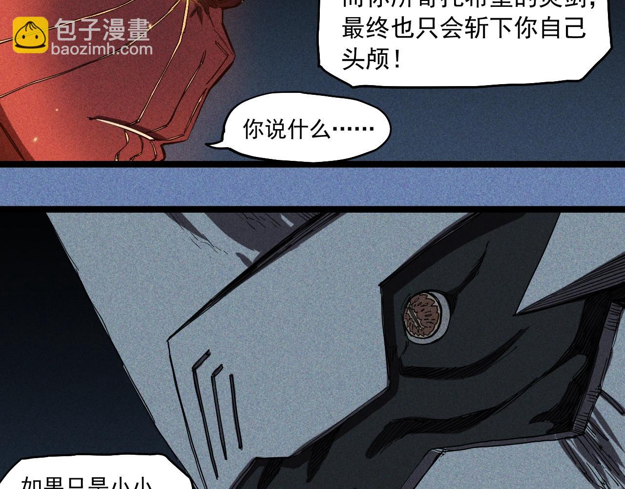 《愤怒的撒切尔》第77话 预言的缺口 第44页