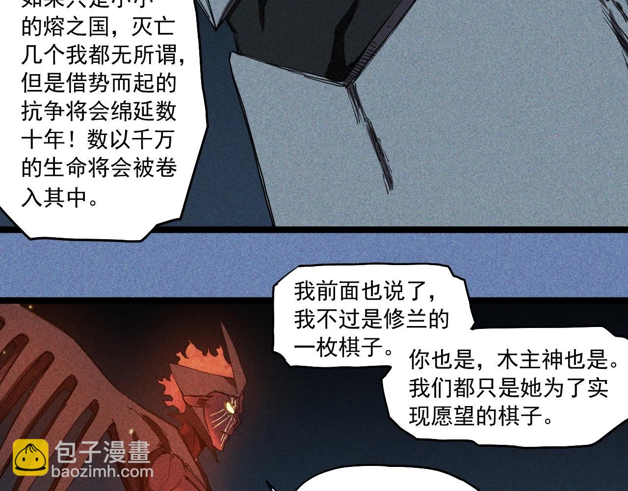 《愤怒的撒切尔》第77话 预言的缺口 第45页