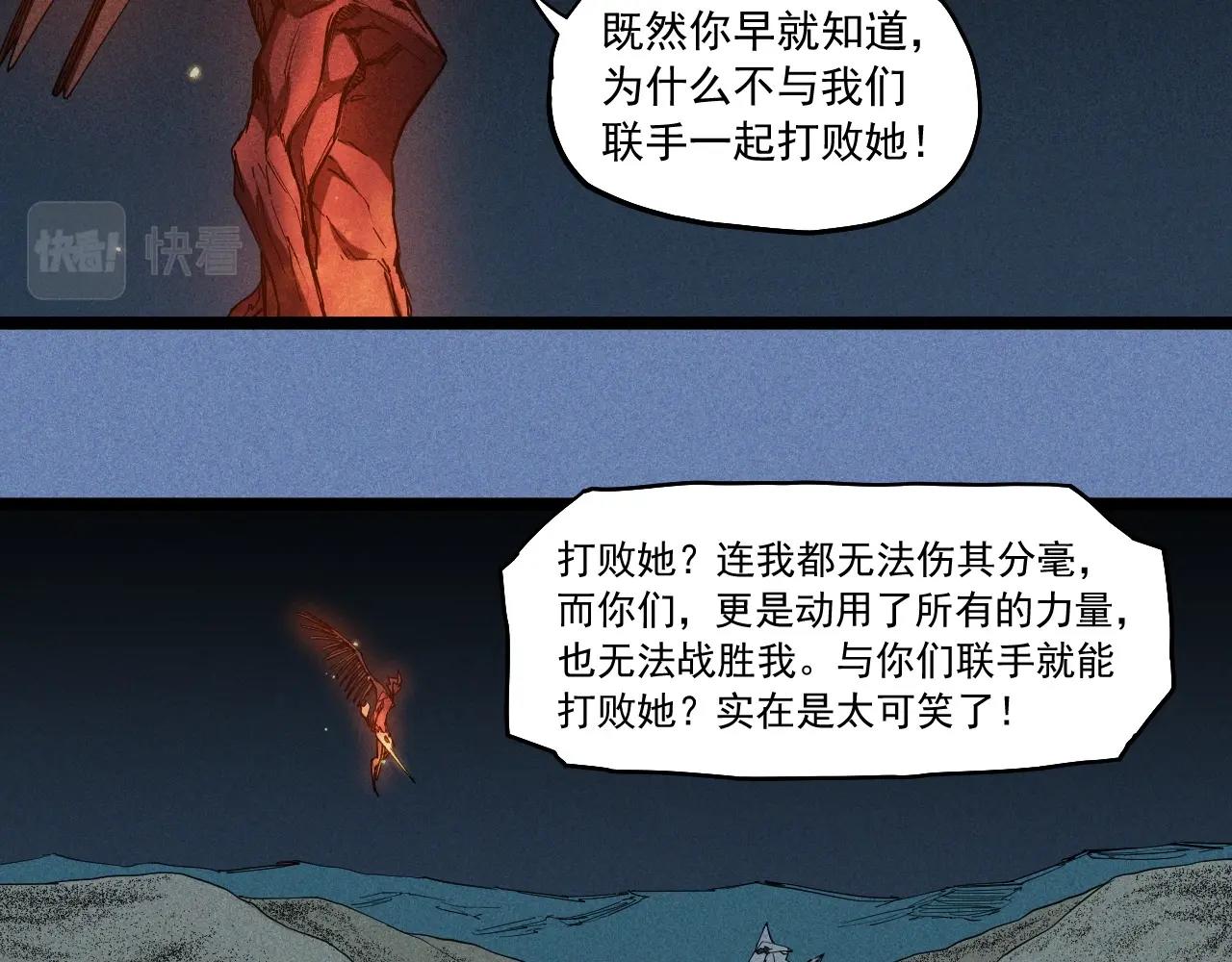 《愤怒的撒切尔》第77话 预言的缺口 第46页