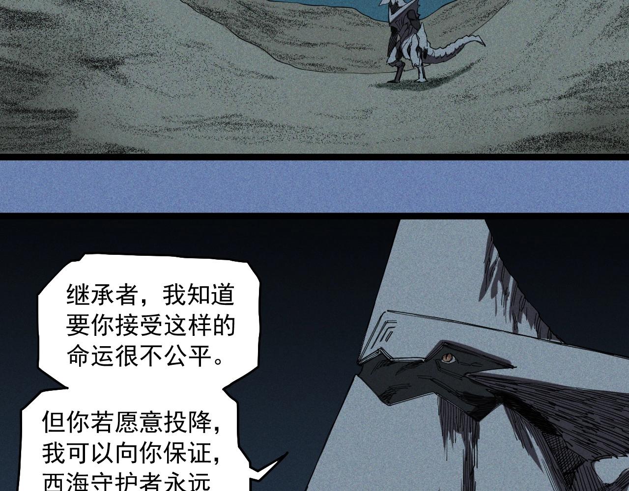 《愤怒的撒切尔》第77话 预言的缺口 第47页
