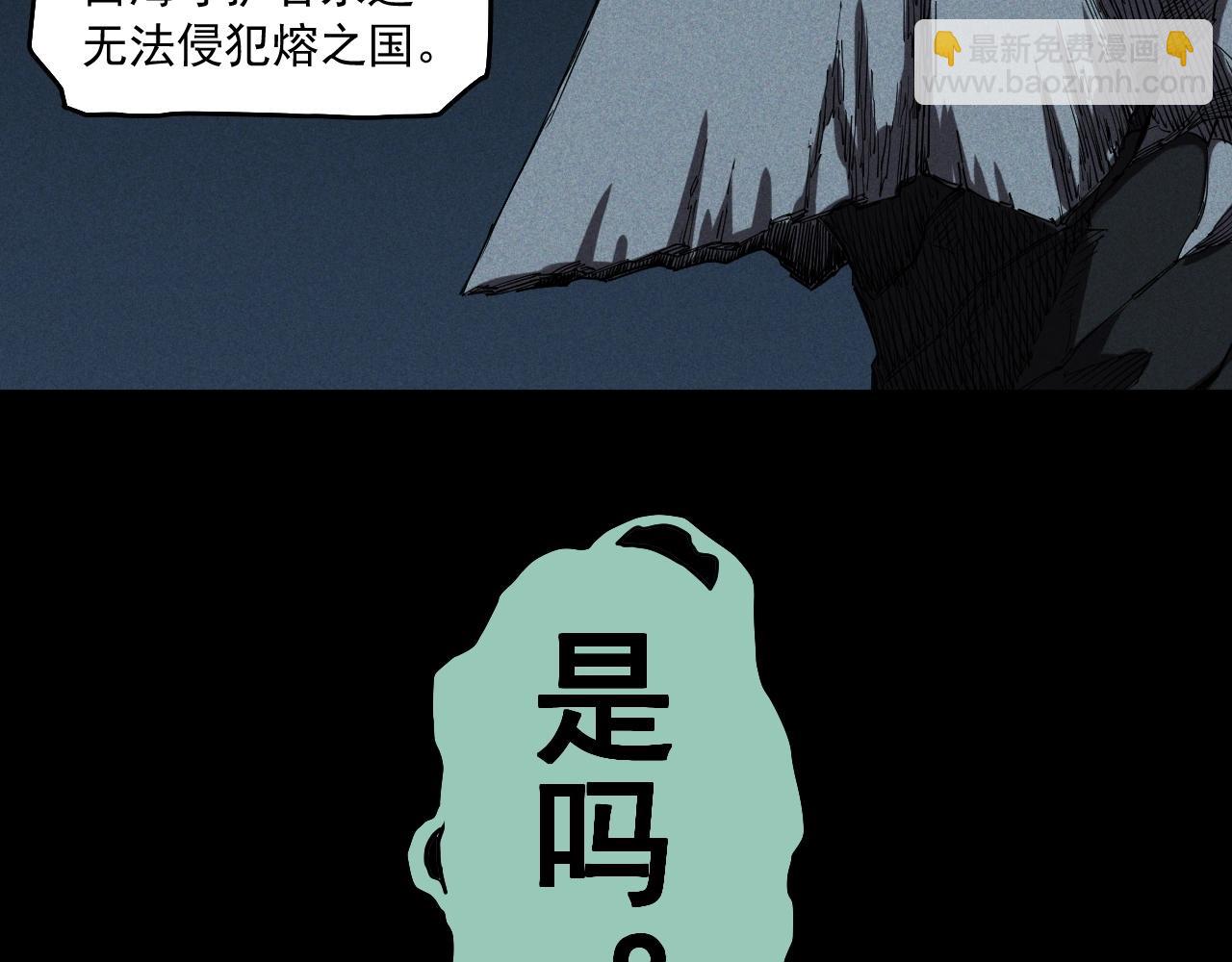 《愤怒的撒切尔》第77话 预言的缺口 第48页