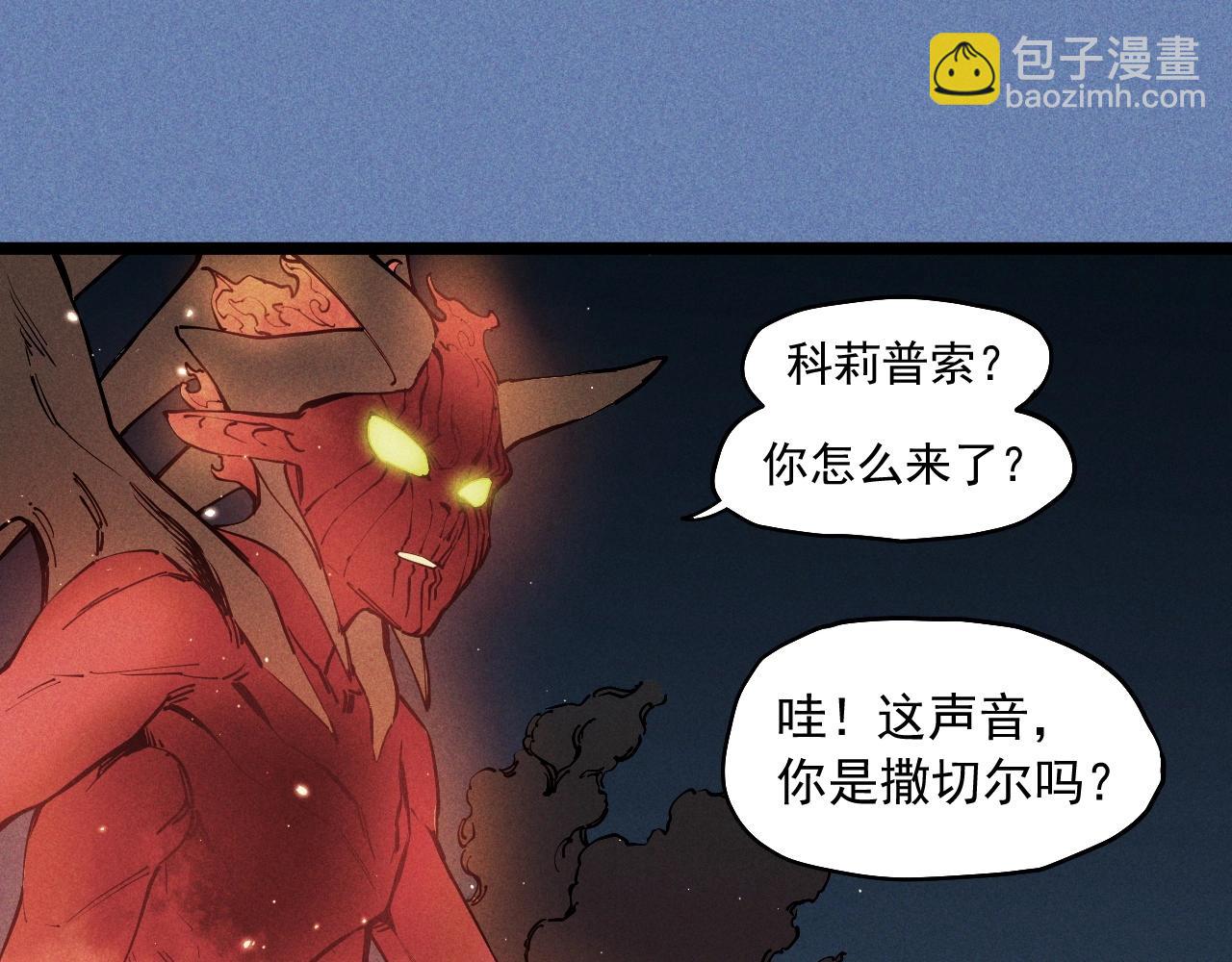 《愤怒的撒切尔》第77话 预言的缺口 第4页