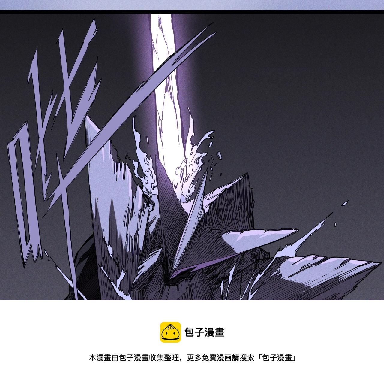 《愤怒的撒切尔》第77话 预言的缺口 第50页