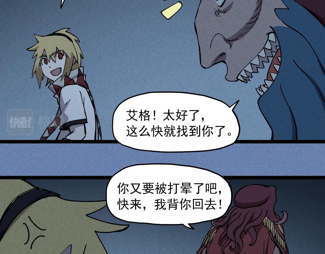 《愤怒的撒切尔》第77话 预言的缺口 第7页