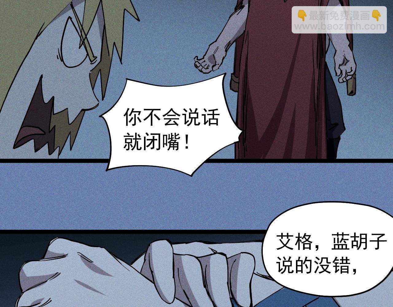 《愤怒的撒切尔》第77话 预言的缺口 第8页