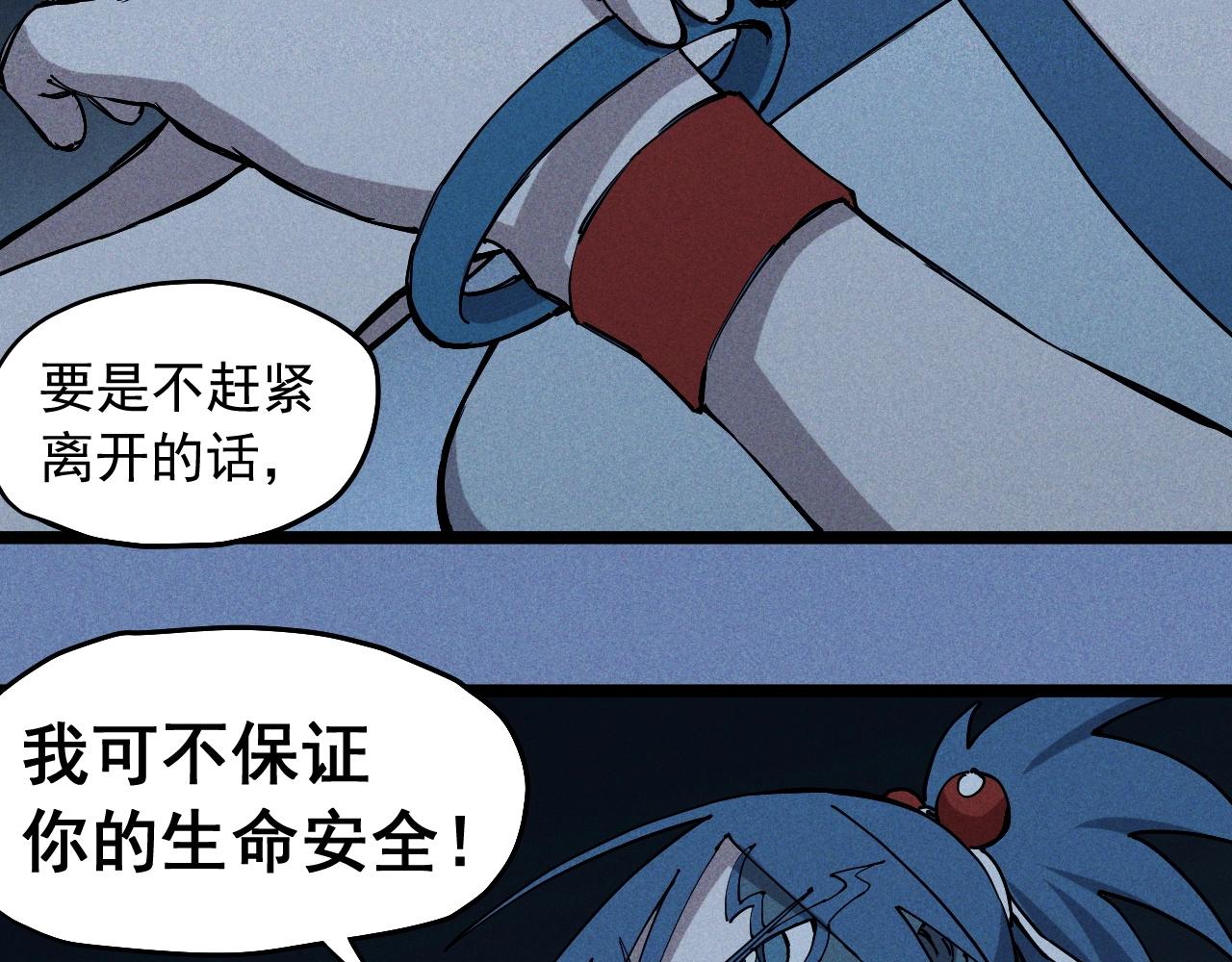 《愤怒的撒切尔》第77话 预言的缺口 第9页