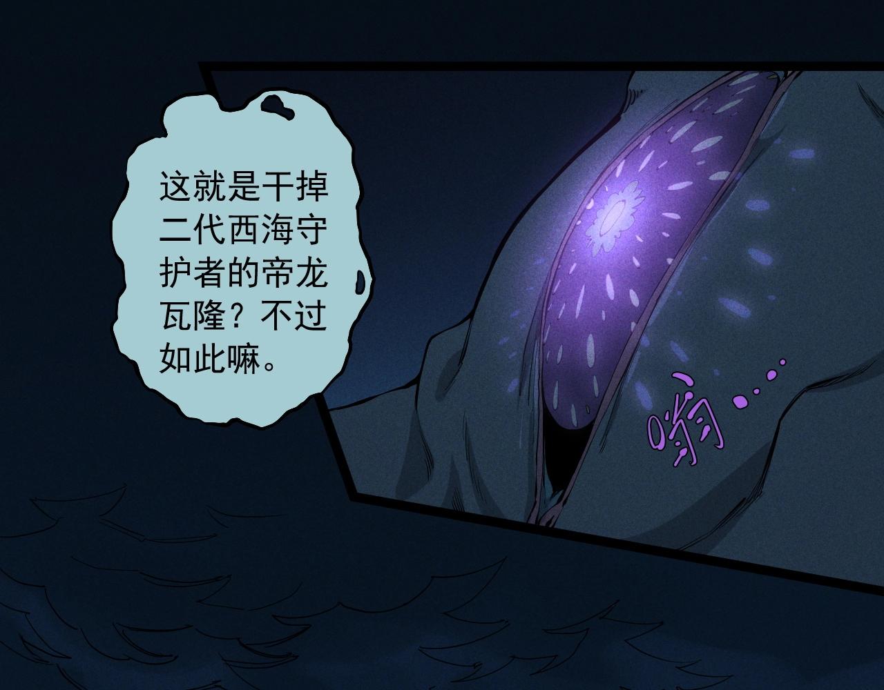 《愤怒的撒切尔》第78话 屹立的死者 第14页