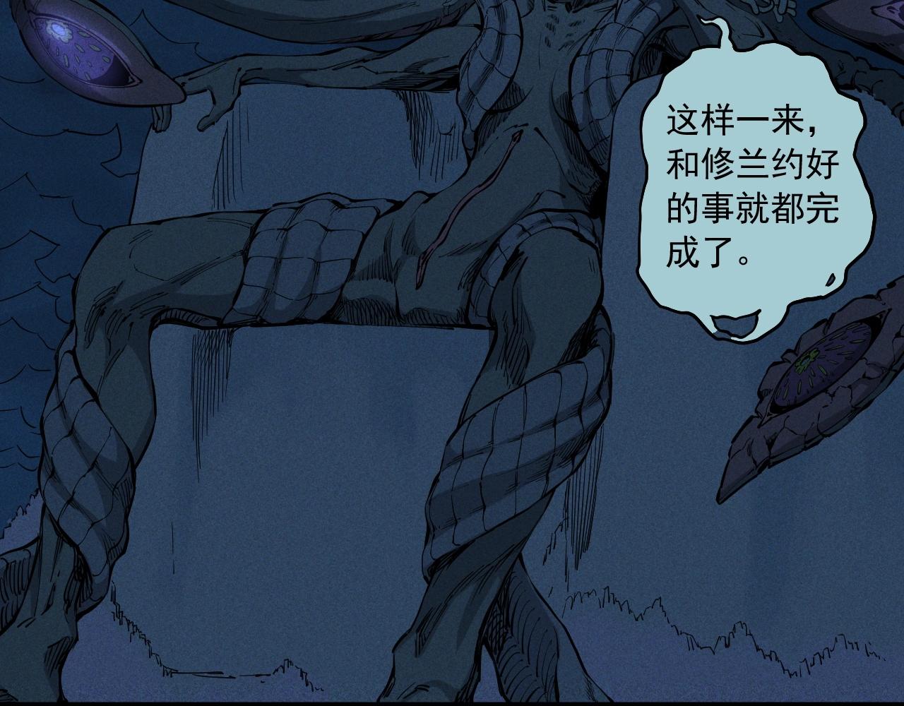 《愤怒的撒切尔》第78话 屹立的死者 第16页