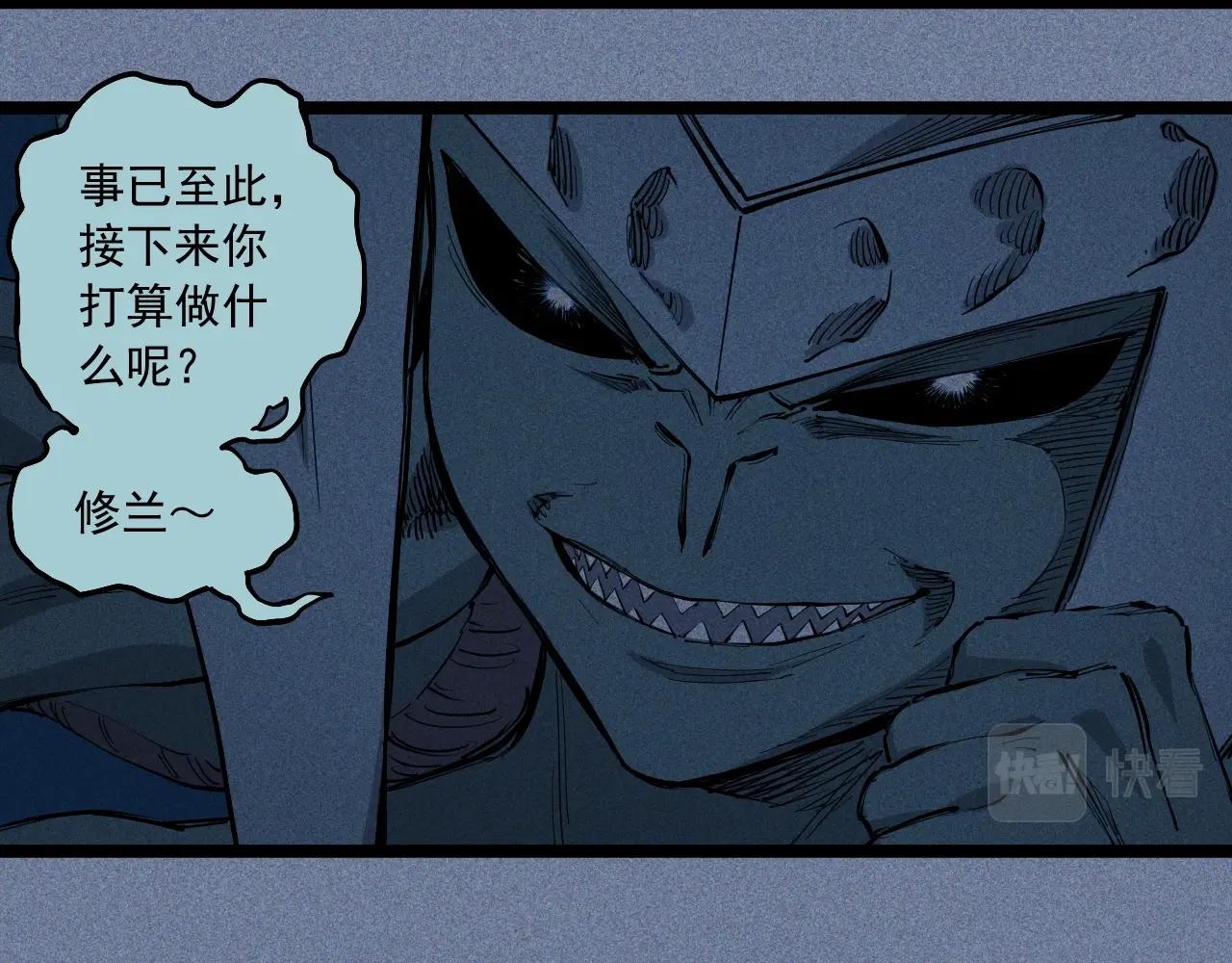 《愤怒的撒切尔》第78话 屹立的死者 第17页