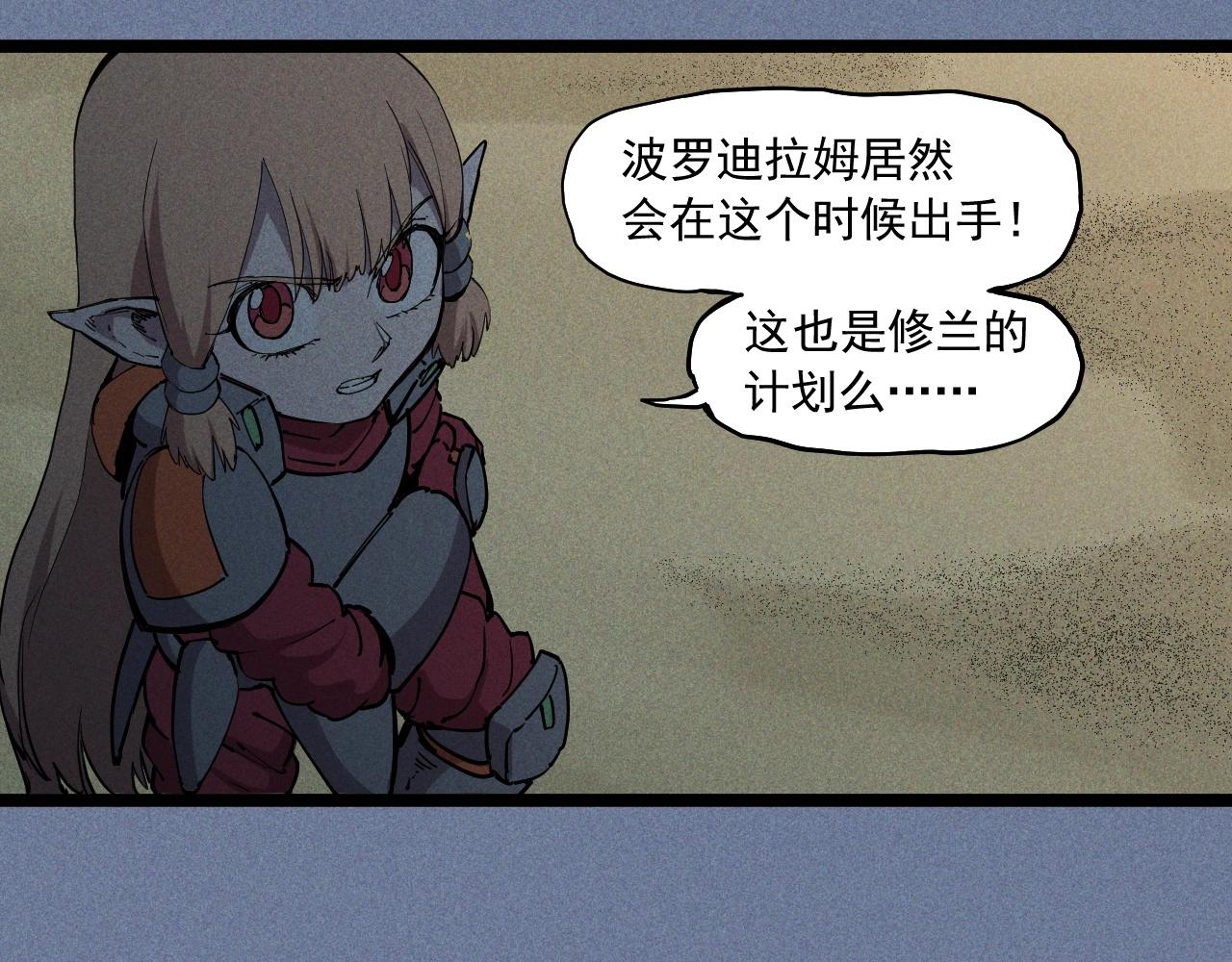 《愤怒的撒切尔》第78话 屹立的死者 第20页