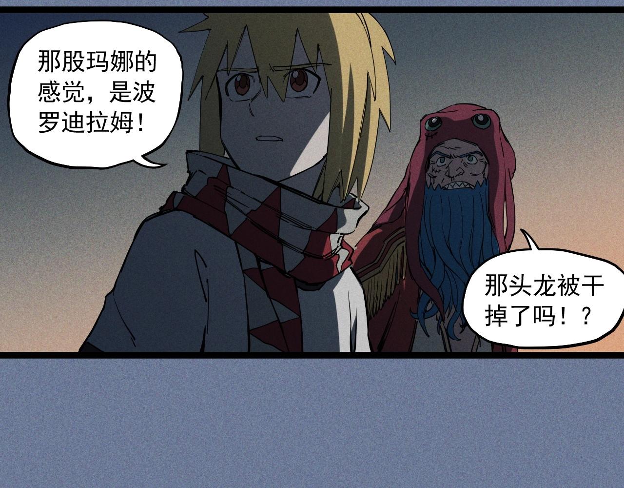 《愤怒的撒切尔》第78话 屹立的死者 第21页