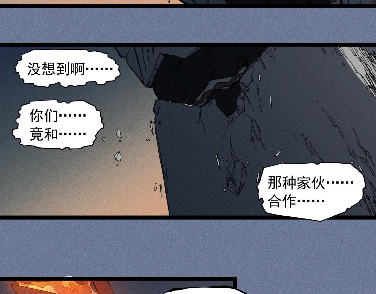 《愤怒的撒切尔》第78话 屹立的死者 第23页