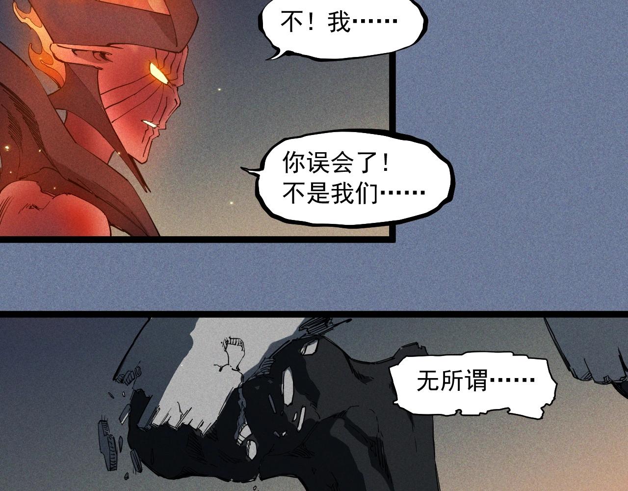 《愤怒的撒切尔》第78话 屹立的死者 第24页