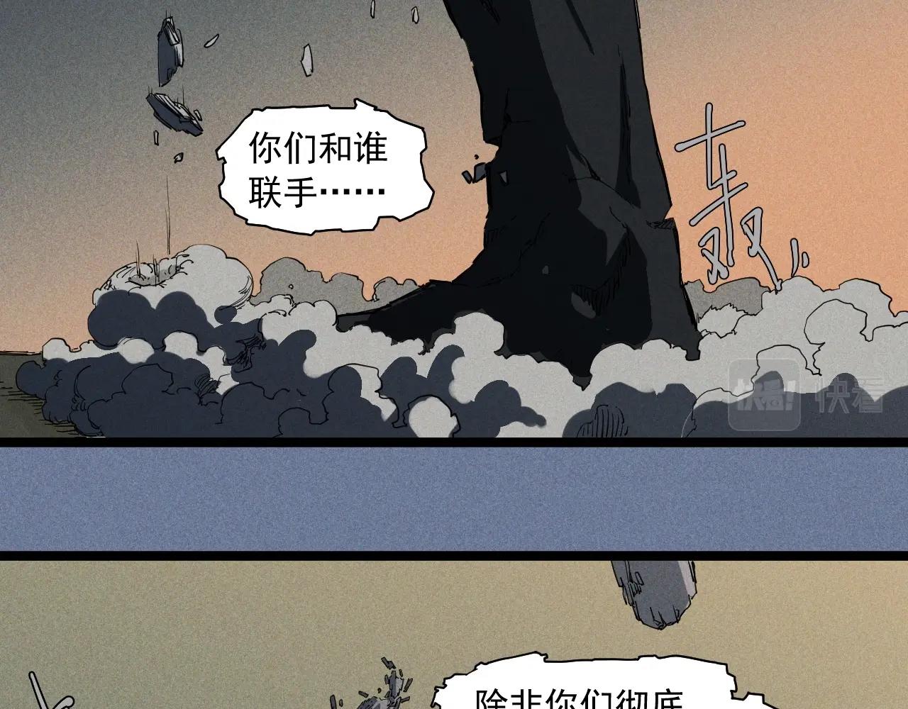 《愤怒的撒切尔》第78话 屹立的死者 第25页
