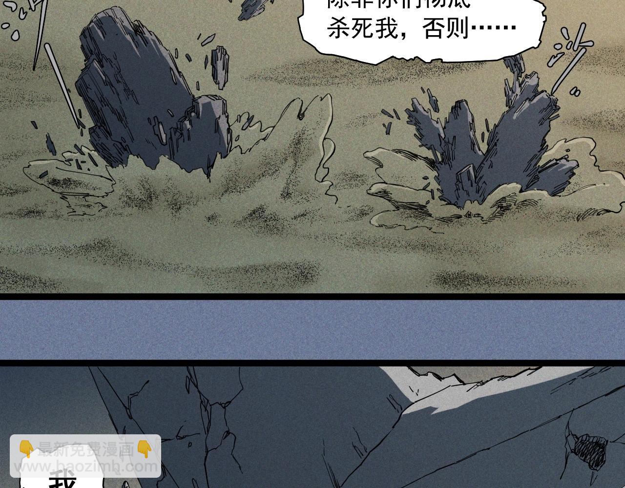 《愤怒的撒切尔》第78话 屹立的死者 第26页