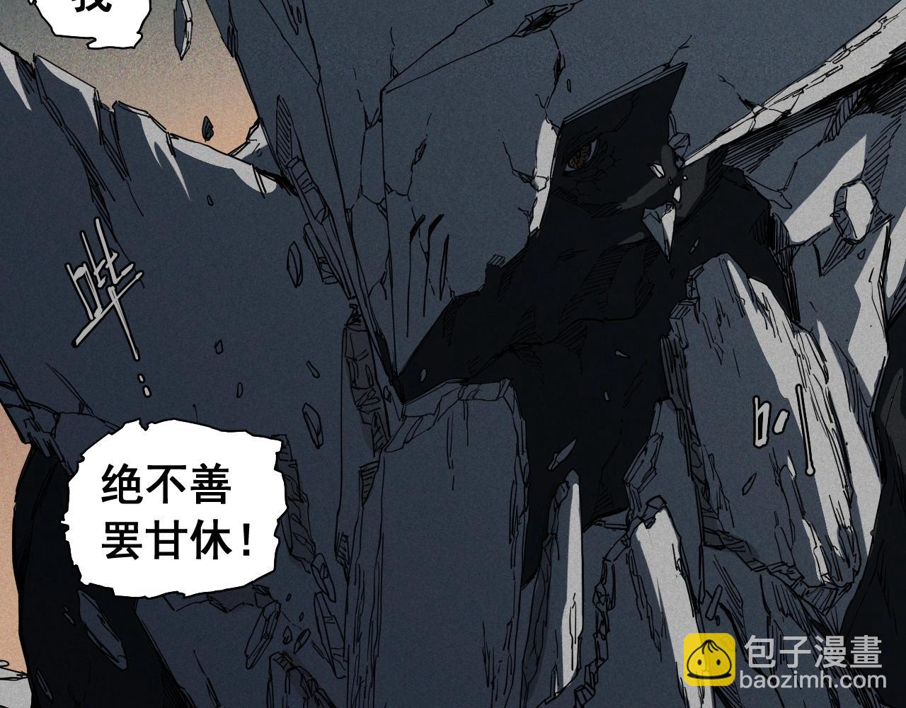 《愤怒的撒切尔》第78话 屹立的死者 第27页