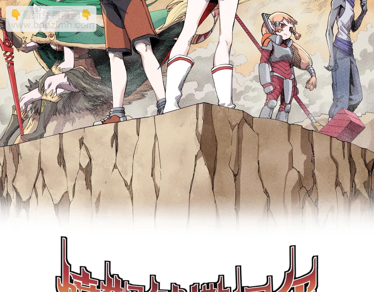 《愤怒的撒切尔》第78话 屹立的死者 第2页