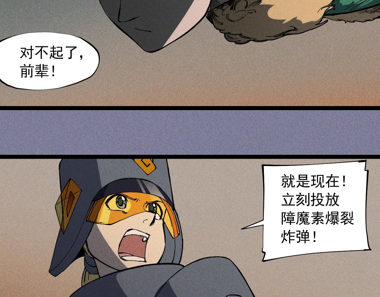 《愤怒的撒切尔》第78话 屹立的死者 第34页