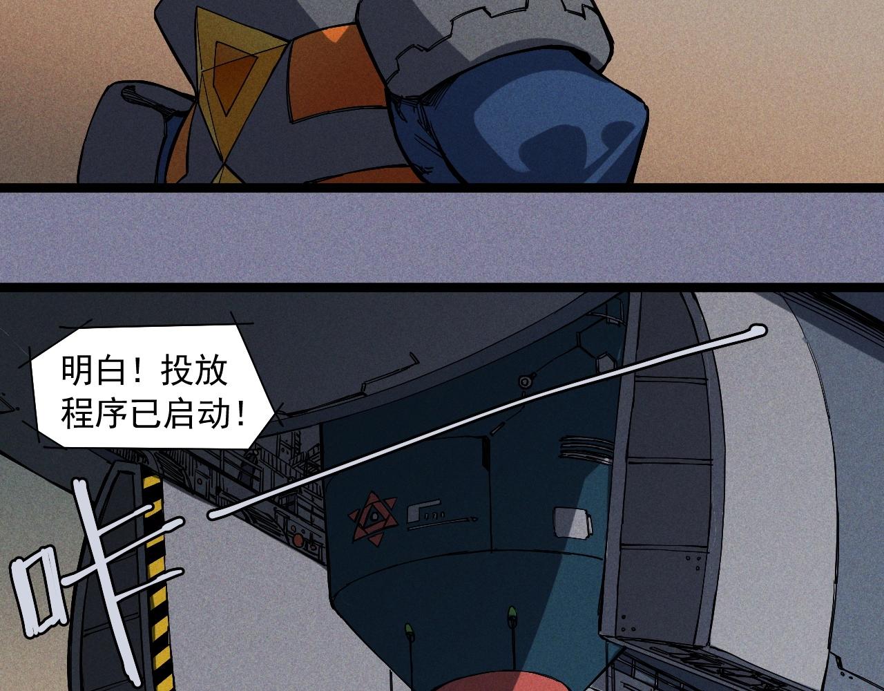 《愤怒的撒切尔》第78话 屹立的死者 第35页