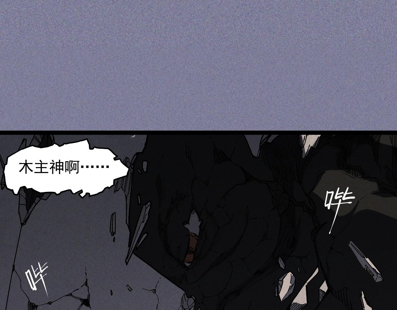 《愤怒的撒切尔》第78话 屹立的死者 第46页