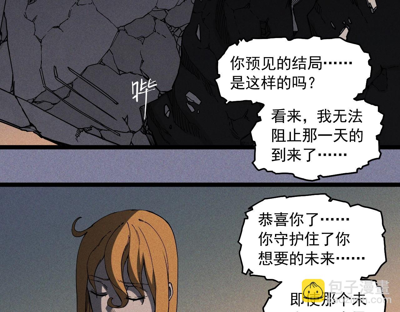 《愤怒的撒切尔》第78话 屹立的死者 第47页
