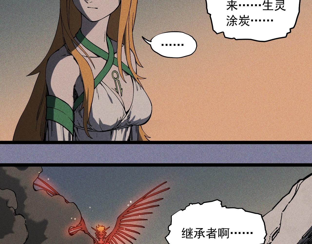 《愤怒的撒切尔》第78话 屹立的死者 第48页