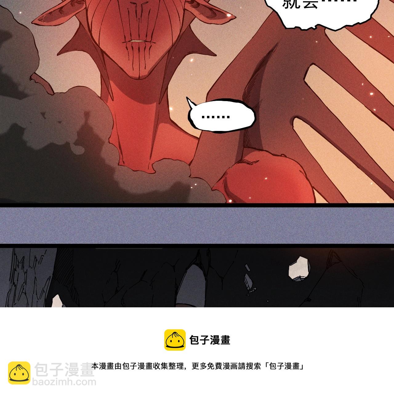 《愤怒的撒切尔》第78话 屹立的死者 第50页