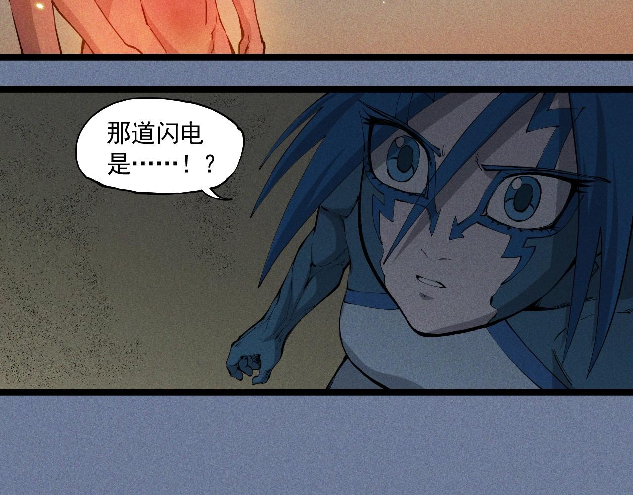 《愤怒的撒切尔》第78话 屹立的死者 第7页