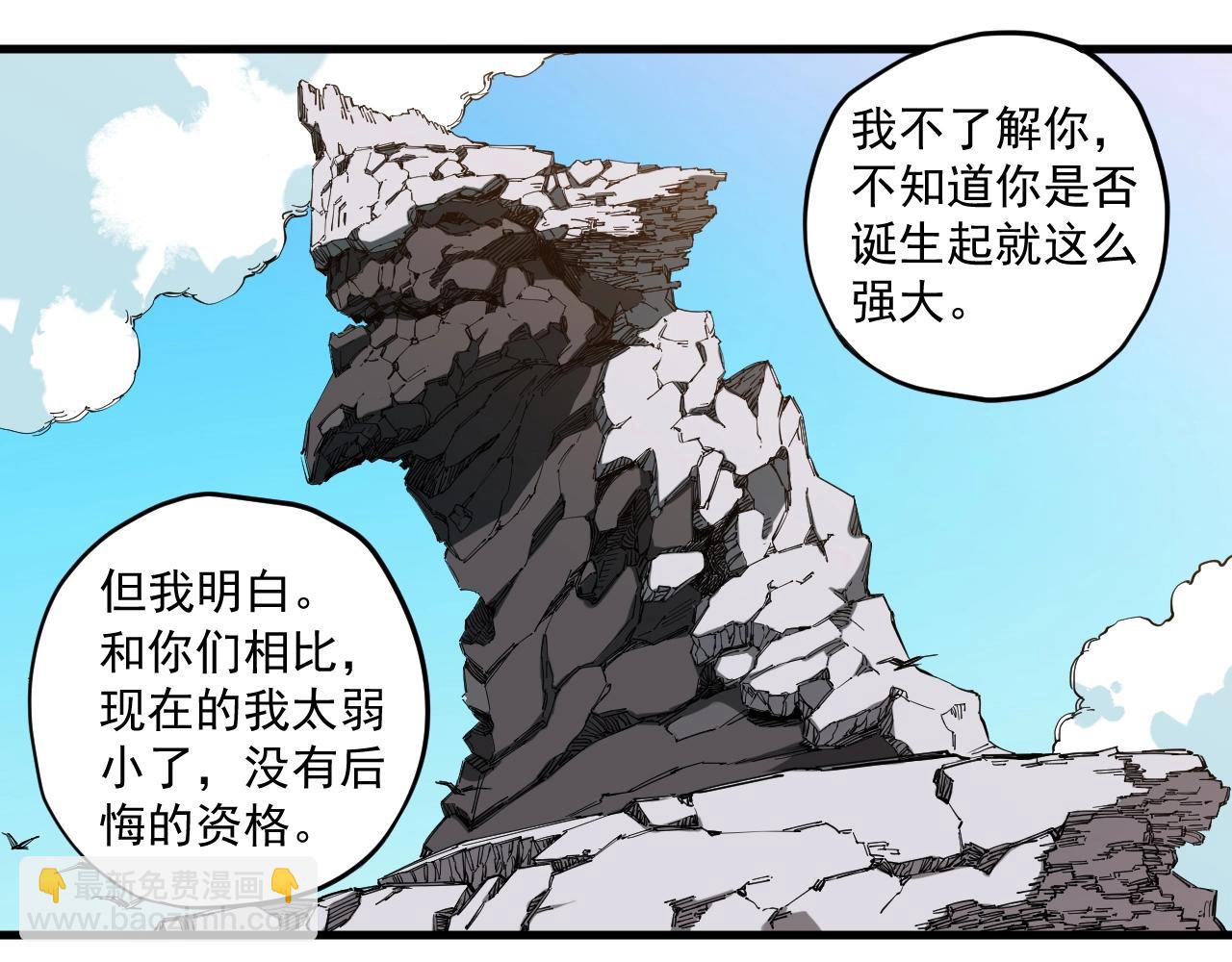 《愤怒的撒切尔》第79话 已知与未知的明天 第13页