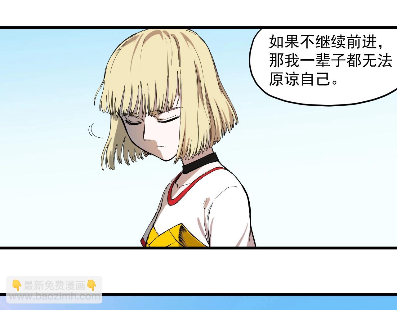 《愤怒的撒切尔》第79话 已知与未知的明天 第14页