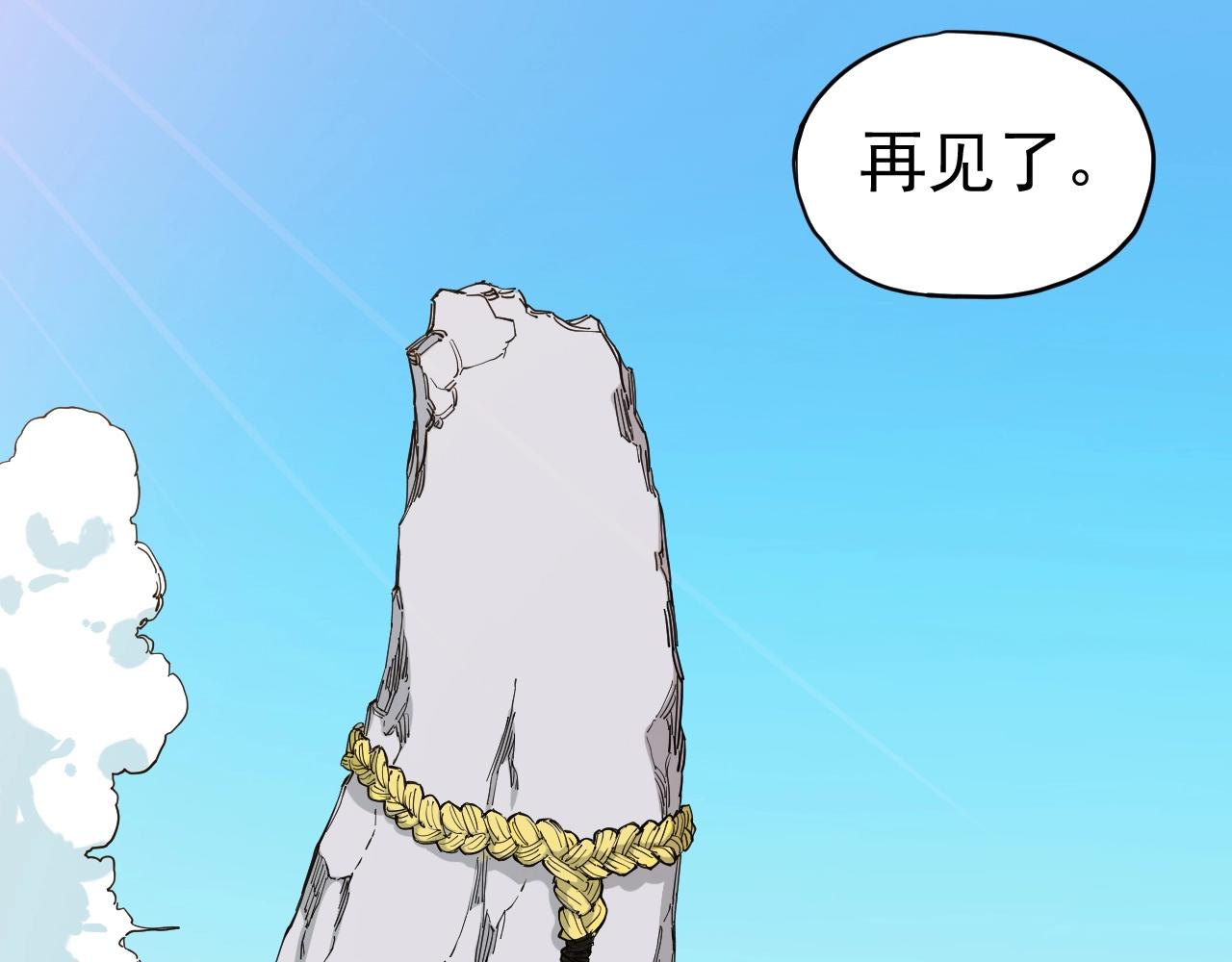 《愤怒的撒切尔》第79话 已知与未知的明天 第15页