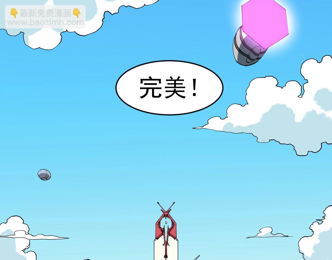 《愤怒的撒切尔》第79话 已知与未知的明天 第18页