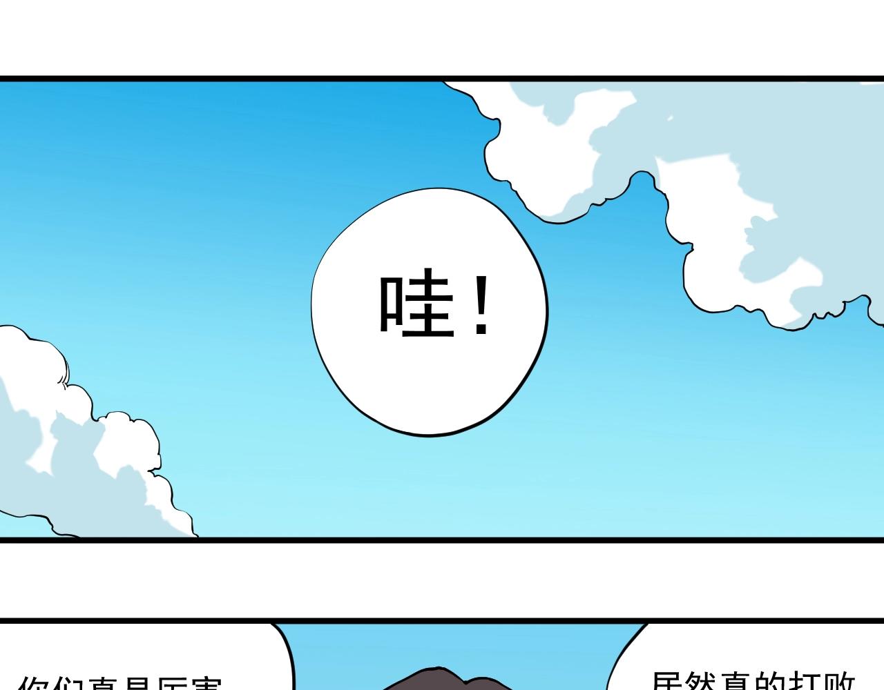 《愤怒的撒切尔》第79话 已知与未知的明天 第1页