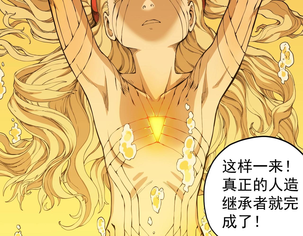《愤怒的撒切尔》第79话 已知与未知的明天 第21页