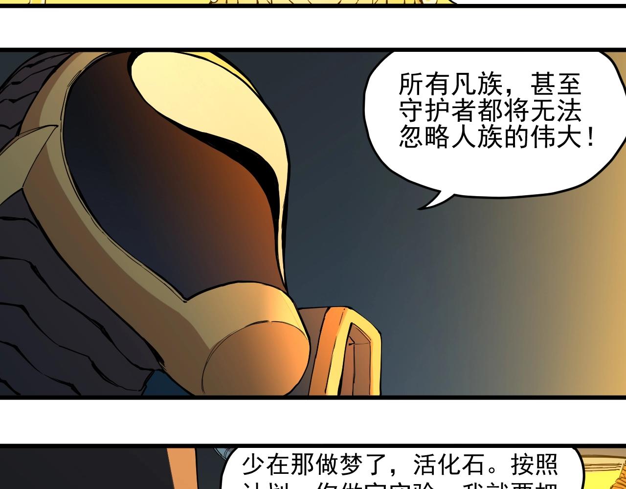 《愤怒的撒切尔》第79话 已知与未知的明天 第22页
